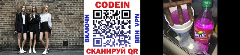 Кодеин напиток Lean (лин)  Судогда 