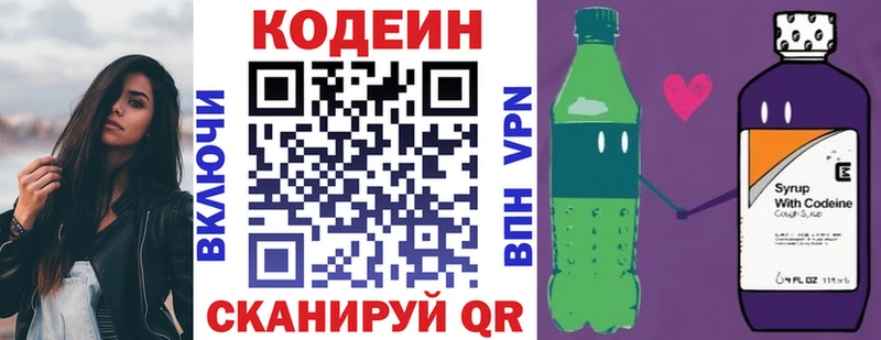 Кодеин напиток Lean (лин) Судогда