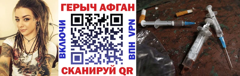 ГЕРОИН афганец  blacksprut   Судогда 