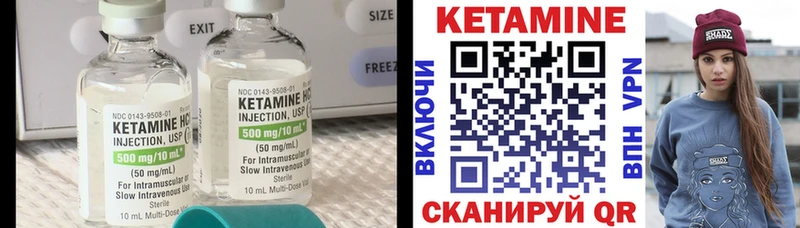 Кетамин ketamine  Судогда 